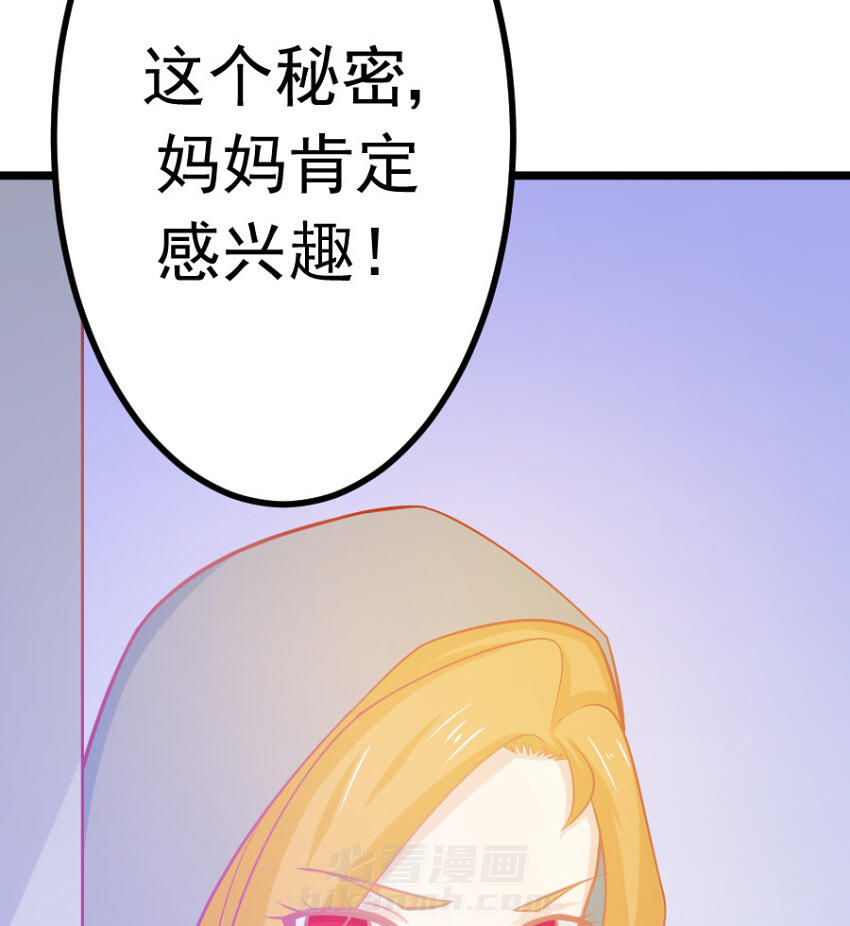 《霸道女安然》漫画最新章节第27话 27免费下拉式在线观看章节第【2】张图片