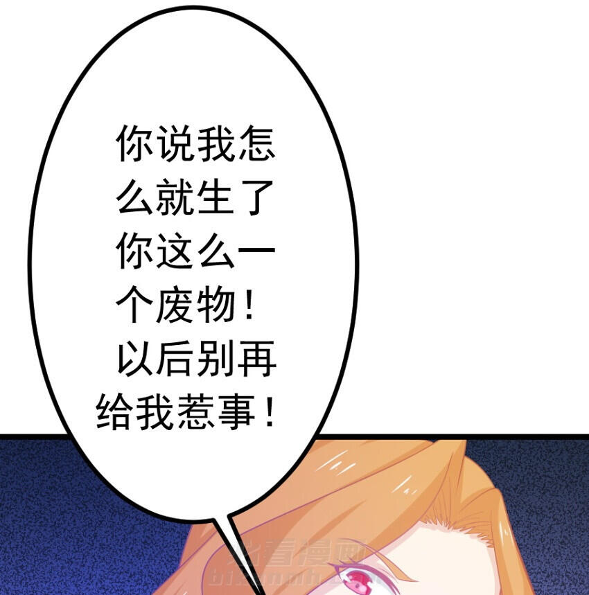 《霸道女安然》漫画最新章节第27话 27免费下拉式在线观看章节第【32】张图片