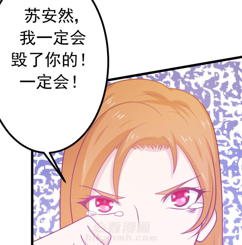 《霸道女安然》漫画最新章节第27话 27免费下拉式在线观看章节第【26】张图片