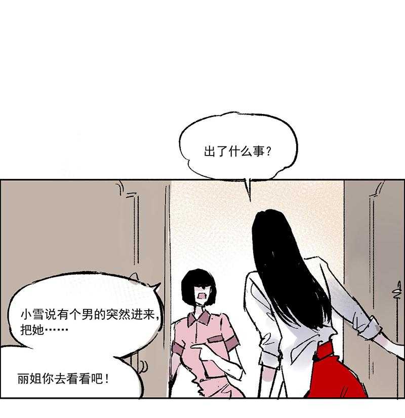 《伊芢和她的社会性重生》漫画最新章节第5话 5免费下拉式在线观看章节第【3】张图片