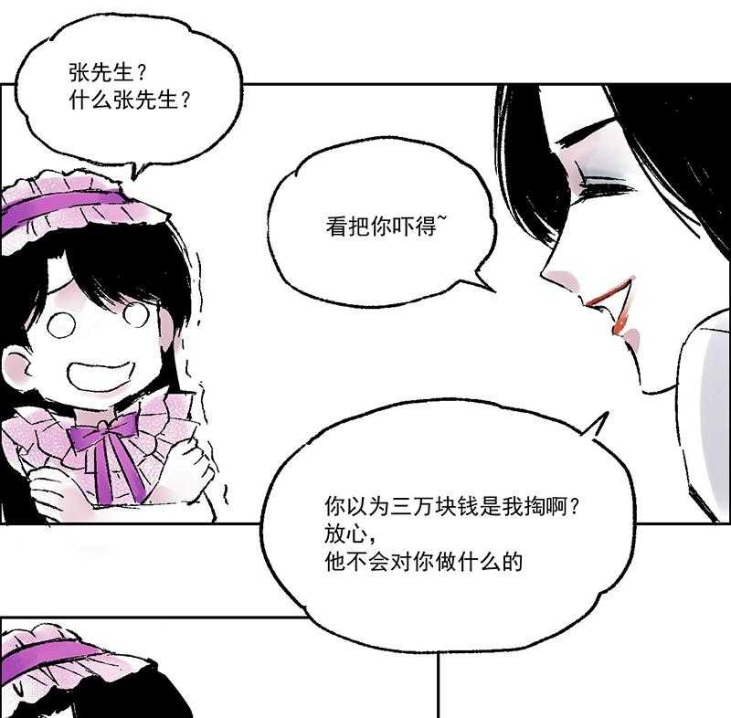 《伊芢和她的社会性重生》漫画最新章节第5话 5免费下拉式在线观看章节第【16】张图片