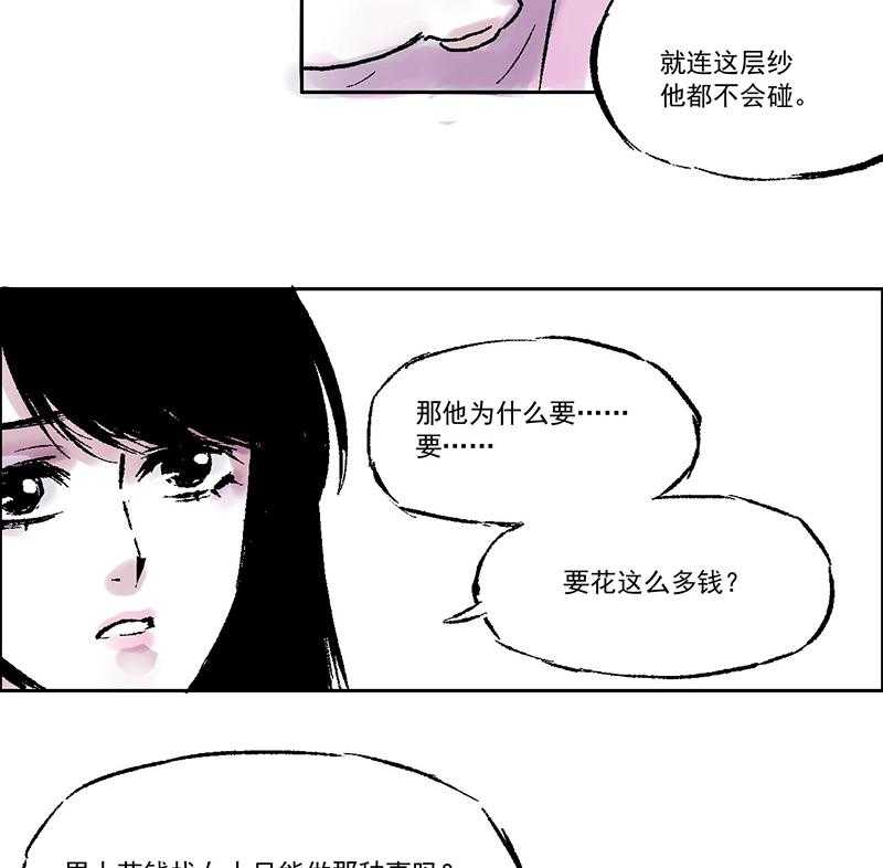 《伊芢和她的社会性重生》漫画最新章节第5话 5免费下拉式在线观看章节第【14】张图片