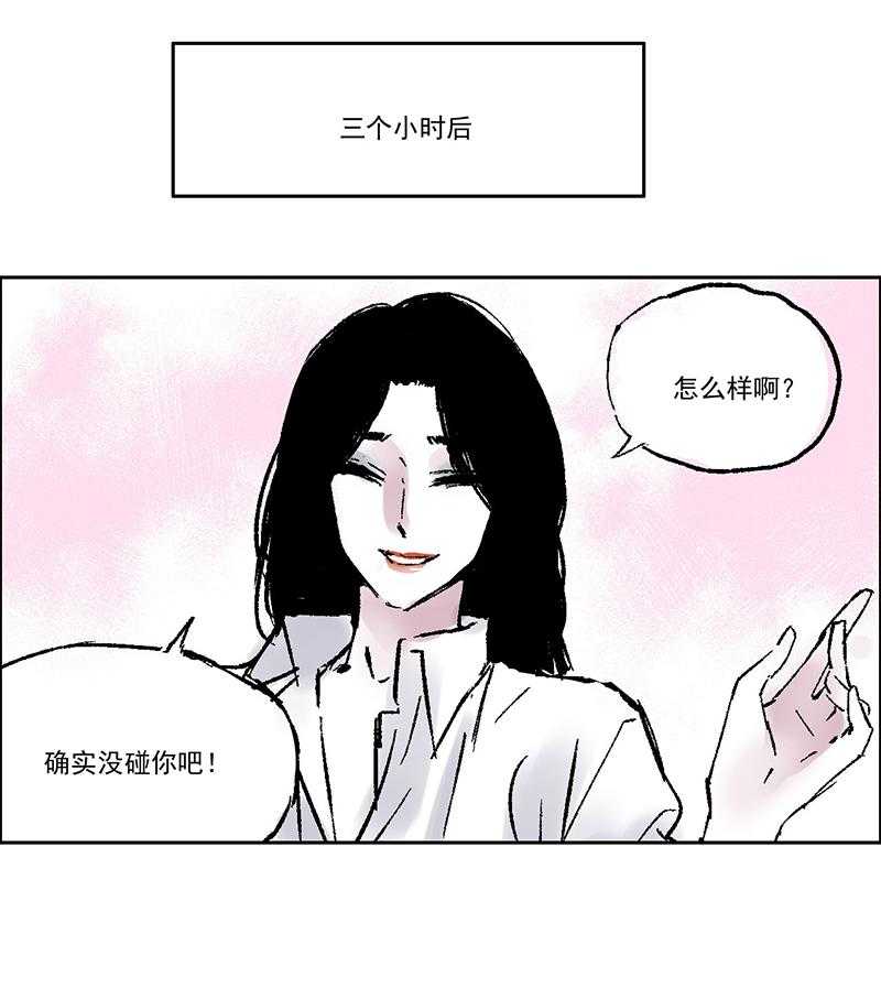 《伊芢和她的社会性重生》漫画最新章节第5话 5免费下拉式在线观看章节第【9】张图片