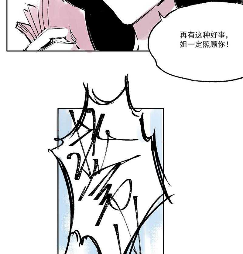 《伊芢和她的社会性重生》漫画最新章节第5话 5免费下拉式在线观看章节第【5】张图片