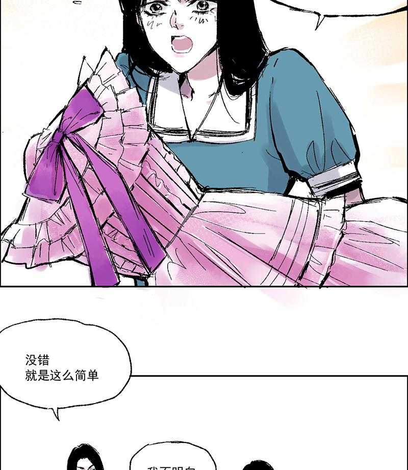 《伊芢和她的社会性重生》漫画最新章节第5话 5免费下拉式在线观看章节第【24】张图片