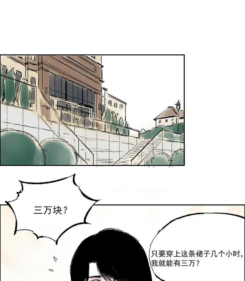 《伊芢和她的社会性重生》漫画最新章节第5话 5免费下拉式在线观看章节第【25】张图片