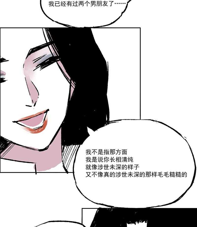 《伊芢和她的社会性重生》漫画最新章节第5话 5免费下拉式在线观看章节第【22】张图片