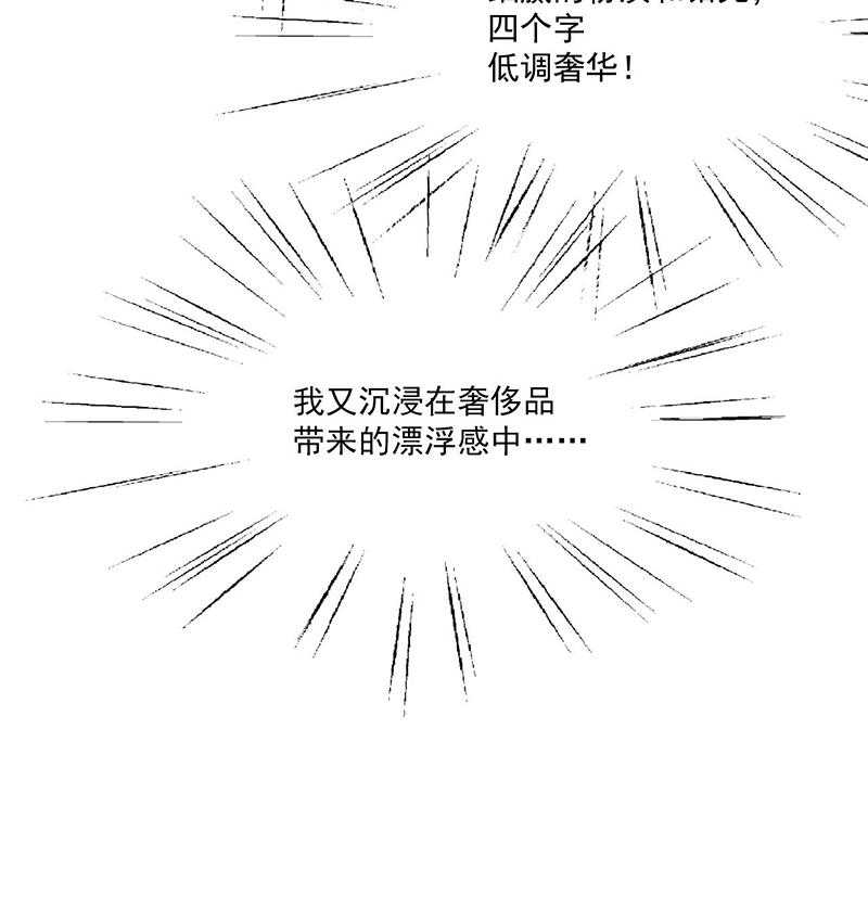 《伊芢和她的社会性重生》漫画最新章节第8话 8免费下拉式在线观看章节第【5】张图片