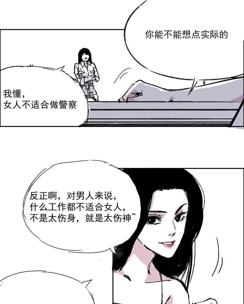 《伊芢和她的社会性重生》漫画最新章节第8话 8免费下拉式在线观看章节第【19】张图片