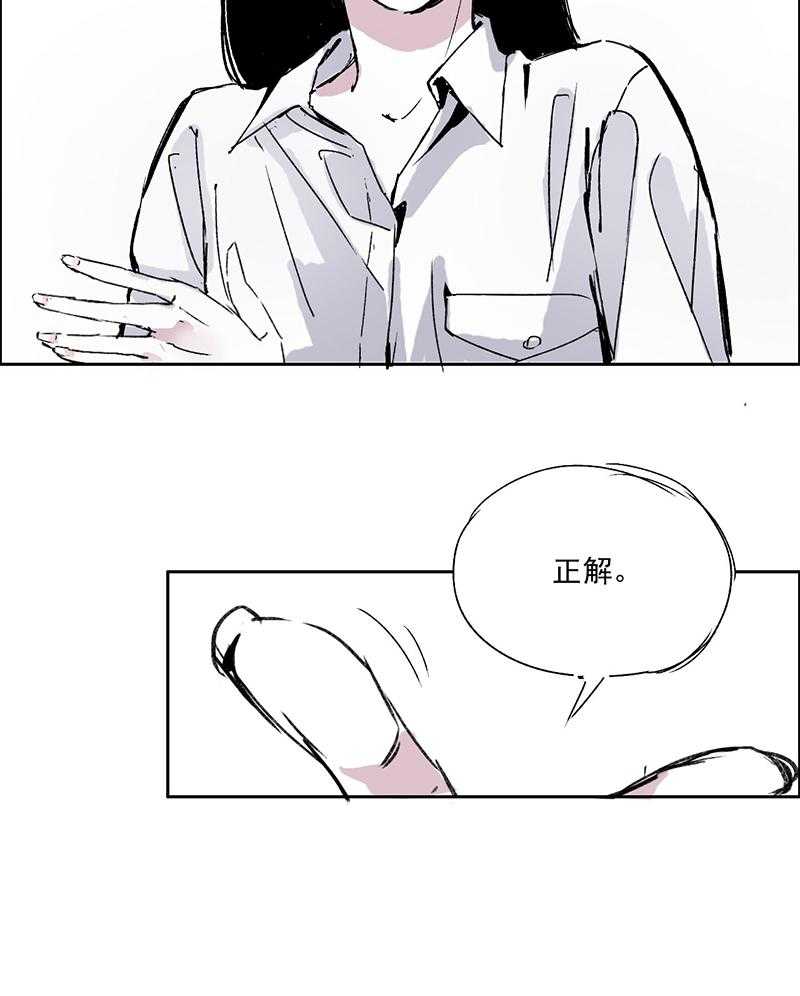 《伊芢和她的社会性重生》漫画最新章节第8话 8免费下拉式在线观看章节第【17】张图片