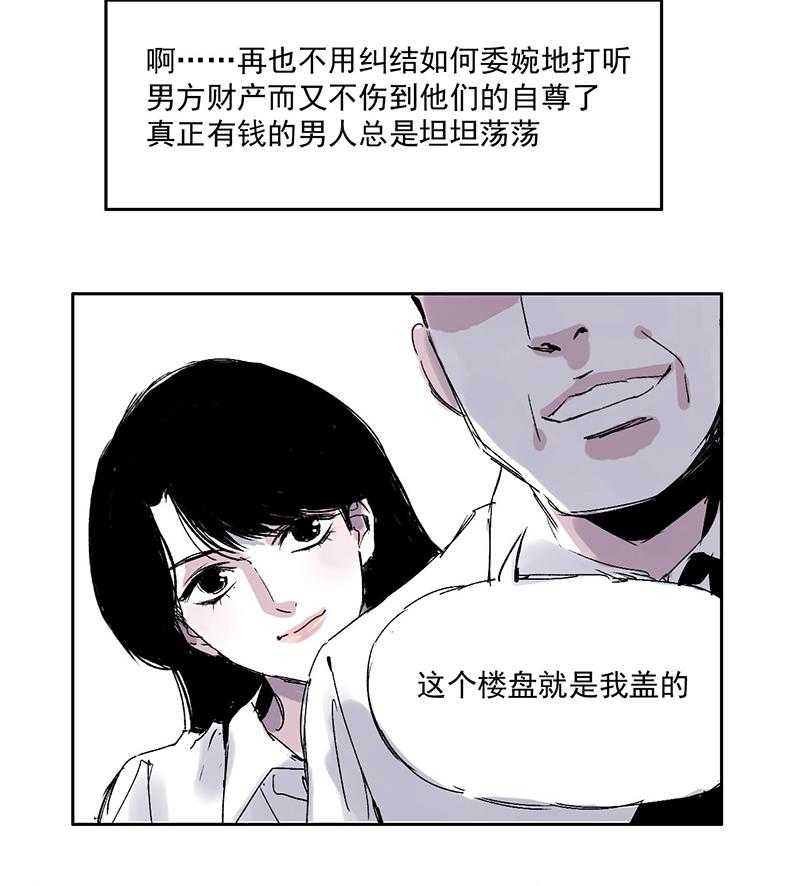 《伊芢和她的社会性重生》漫画最新章节第8话 8免费下拉式在线观看章节第【2】张图片