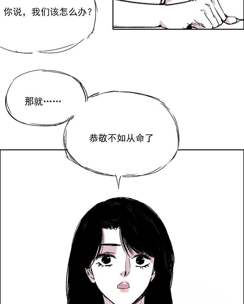 《伊芢和她的社会性重生》漫画最新章节第8话 8免费下拉式在线观看章节第【18】张图片