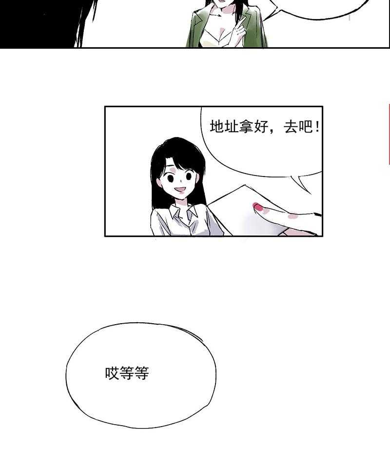 《伊芢和她的社会性重生》漫画最新章节第8话 8免费下拉式在线观看章节第【14】张图片