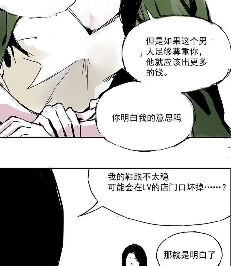 《伊芢和她的社会性重生》漫画最新章节第8话 8免费下拉式在线观看章节第【15】张图片