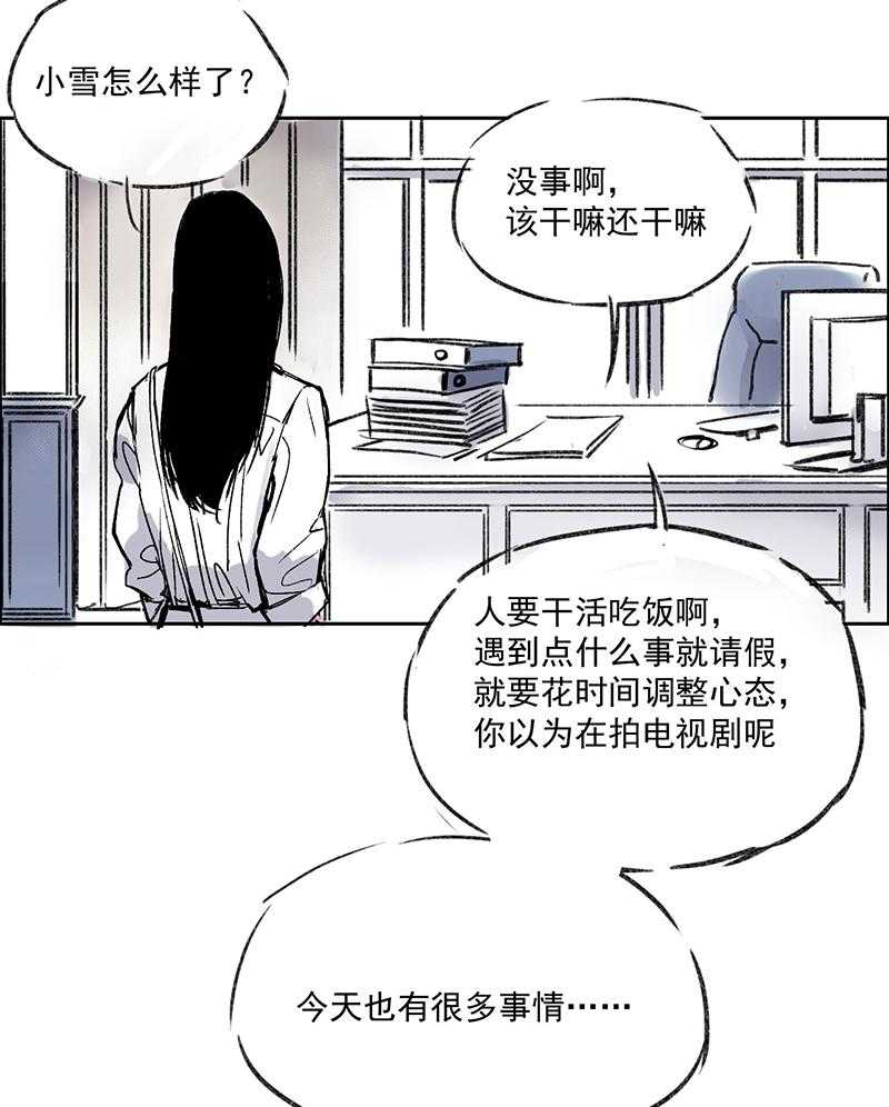 《伊芢和她的社会性重生》漫画最新章节第8话 8免费下拉式在线观看章节第【21】张图片