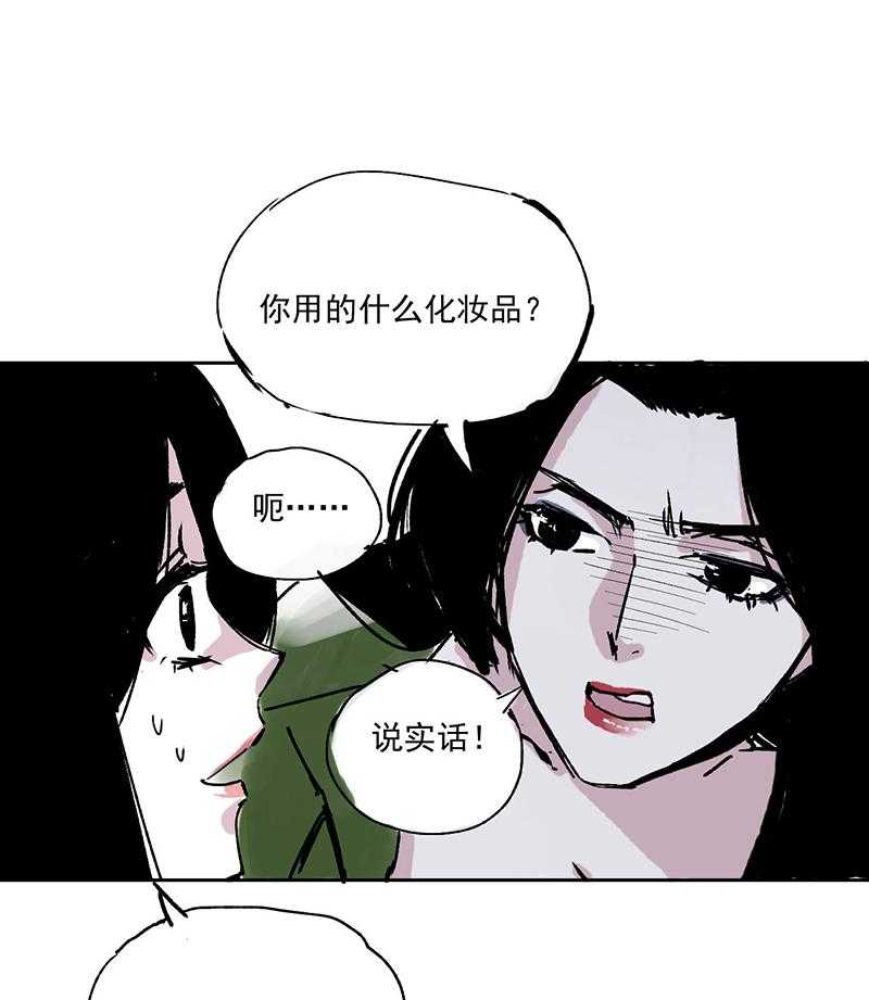 《伊芢和她的社会性重生》漫画最新章节第8话 8免费下拉式在线观看章节第【13】张图片