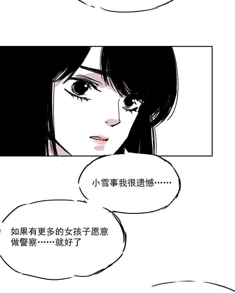 《伊芢和她的社会性重生》漫画最新章节第8话 8免费下拉式在线观看章节第【20】张图片