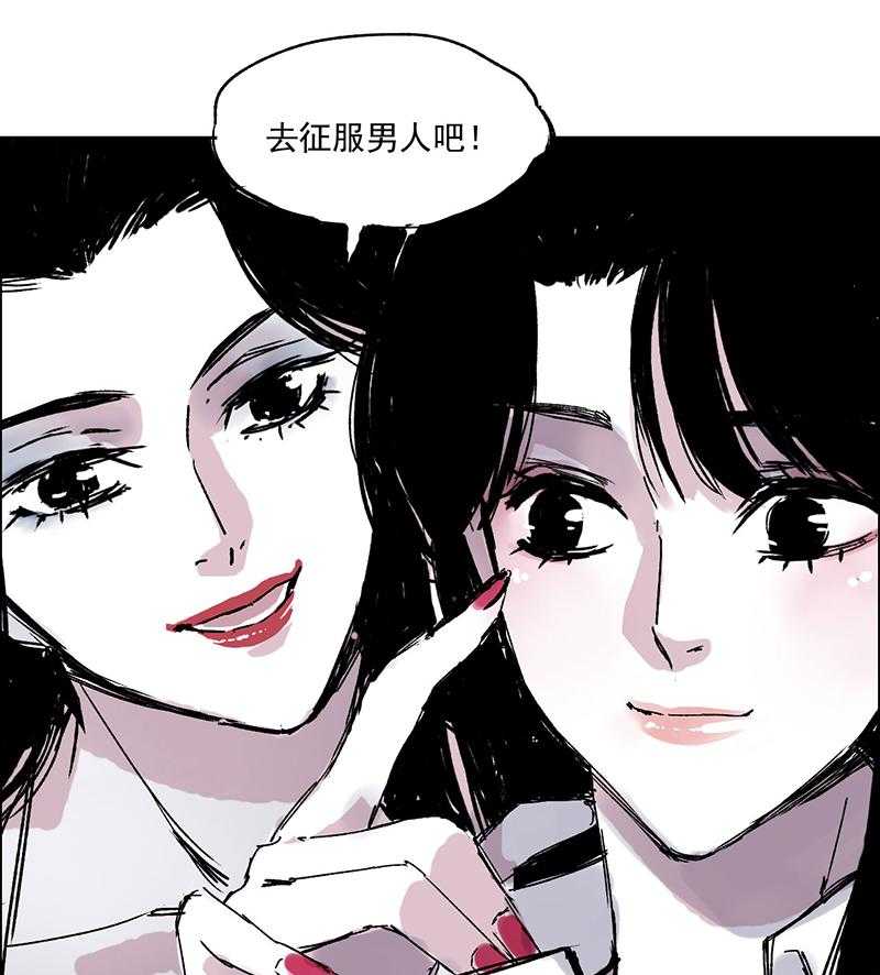 《伊芢和她的社会性重生》漫画最新章节第8话 8免费下拉式在线观看章节第【4】张图片