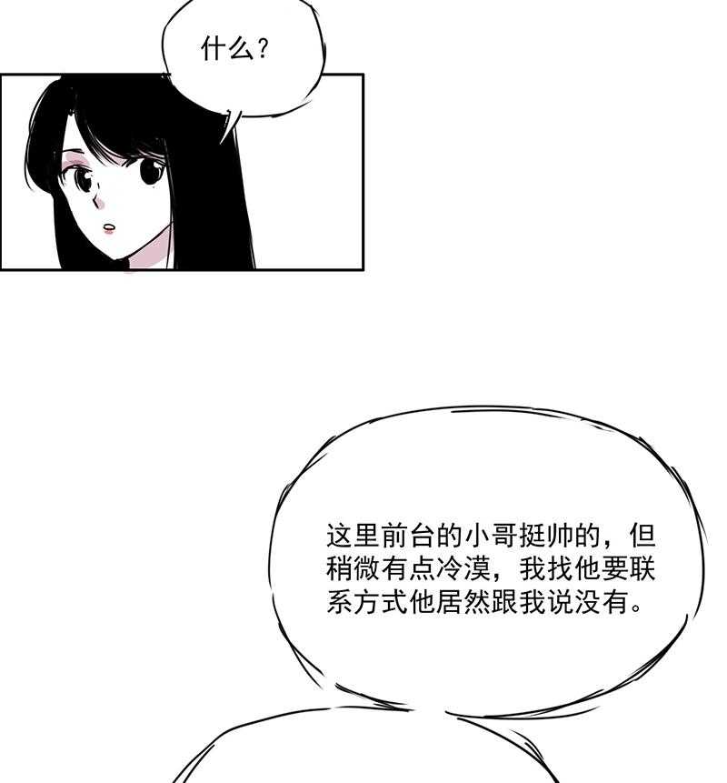 《伊芢和她的社会性重生》漫画最新章节第13话 13免费下拉式在线观看章节第【10】张图片