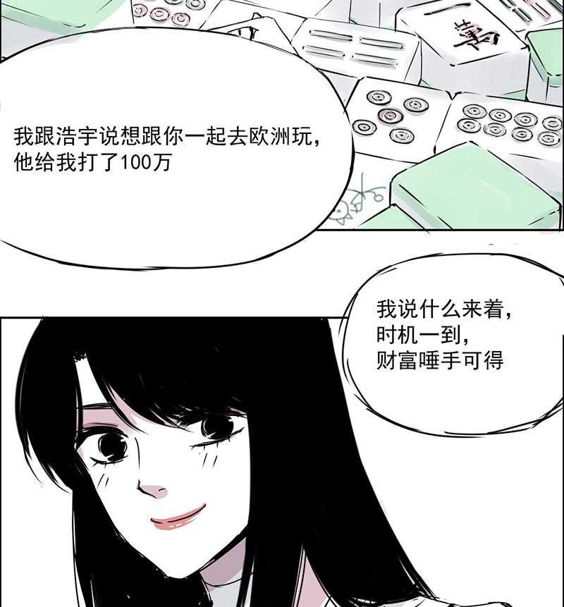 《伊芢和她的社会性重生》漫画最新章节第13话 13免费下拉式在线观看章节第【14】张图片