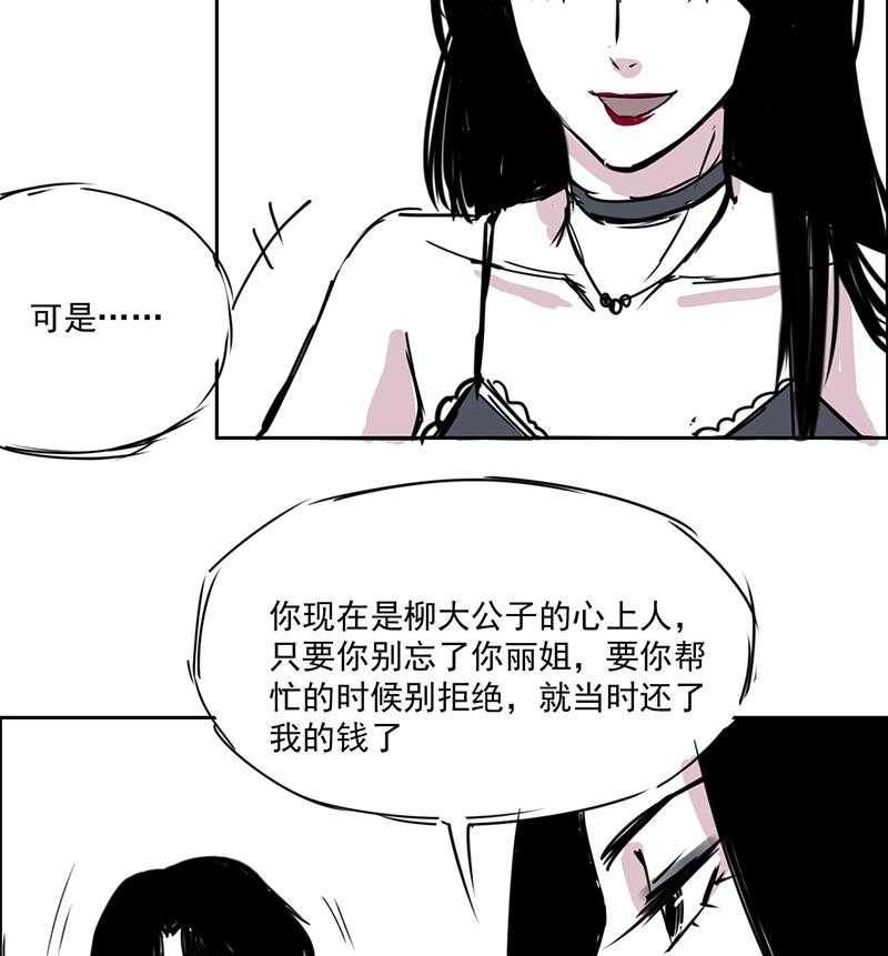 《伊芢和她的社会性重生》漫画最新章节第13话 13免费下拉式在线观看章节第【12】张图片