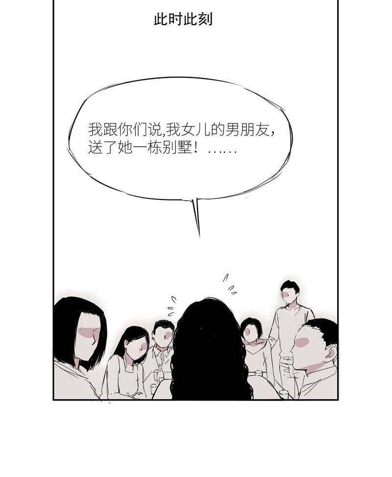 《伊芢和她的社会性重生》漫画最新章节第13话 13免费下拉式在线观看章节第【16】张图片