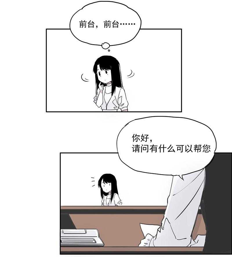 《伊芢和她的社会性重生》漫画最新章节第13话 13免费下拉式在线观看章节第【8】张图片