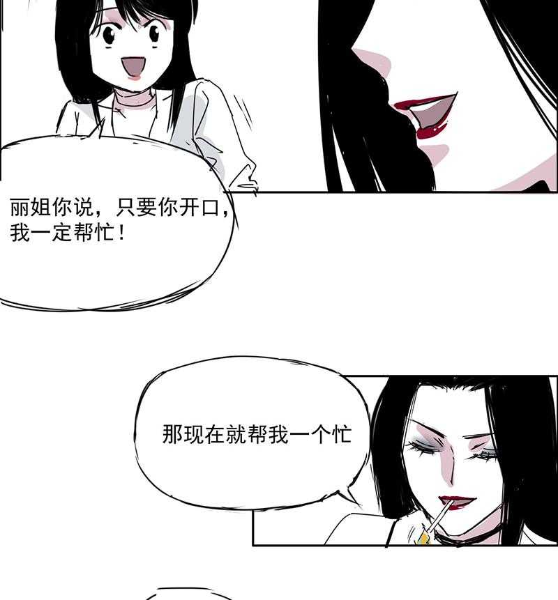 《伊芢和她的社会性重生》漫画最新章节第13话 13免费下拉式在线观看章节第【11】张图片