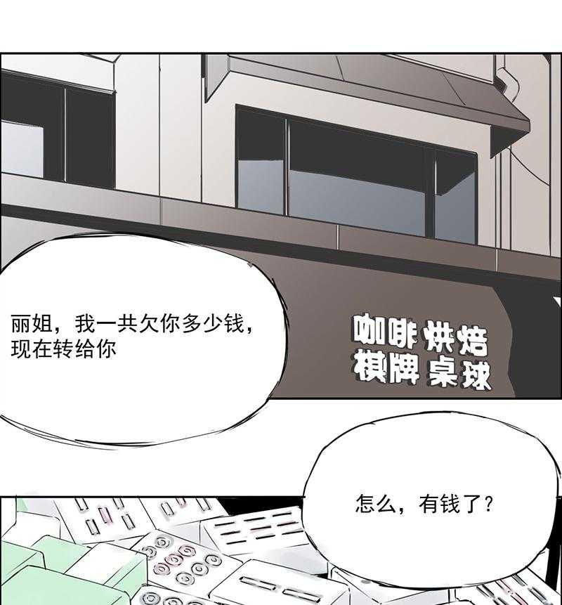 《伊芢和她的社会性重生》漫画最新章节第13话 13免费下拉式在线观看章节第【15】张图片