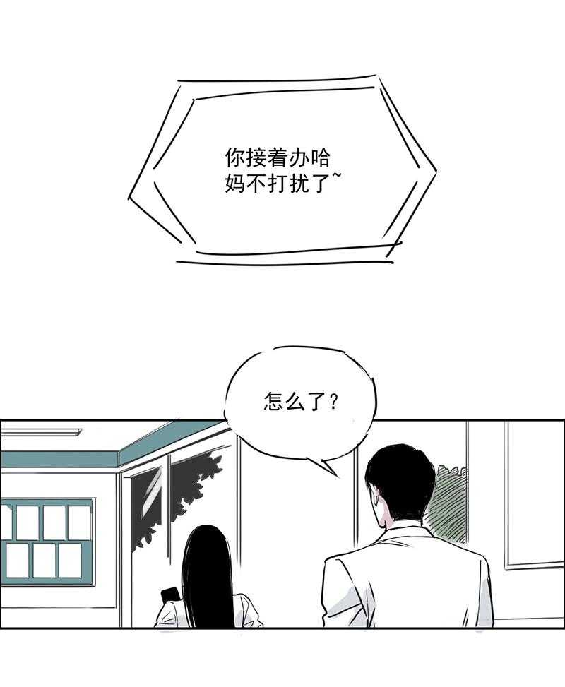 《伊芢和她的社会性重生》漫画最新章节第13话 13免费下拉式在线观看章节第【18】张图片