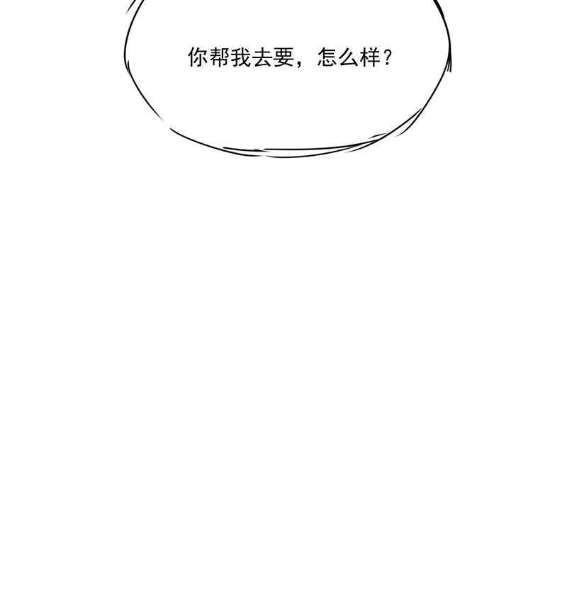 《伊芢和她的社会性重生》漫画最新章节第13话 13免费下拉式在线观看章节第【9】张图片