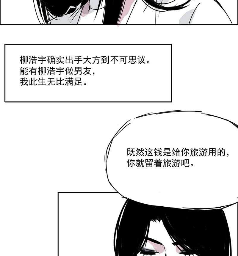 《伊芢和她的社会性重生》漫画最新章节第13话 13免费下拉式在线观看章节第【13】张图片