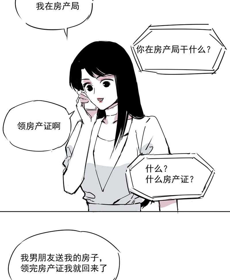 《伊芢和她的社会性重生》漫画最新章节第13话 13免费下拉式在线观看章节第【20】张图片