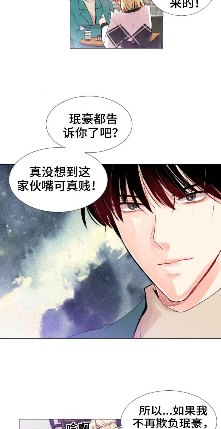 《万人迷的小透明》漫画最新章节第20话 疯子免费下拉式在线观看章节第【11】张图片