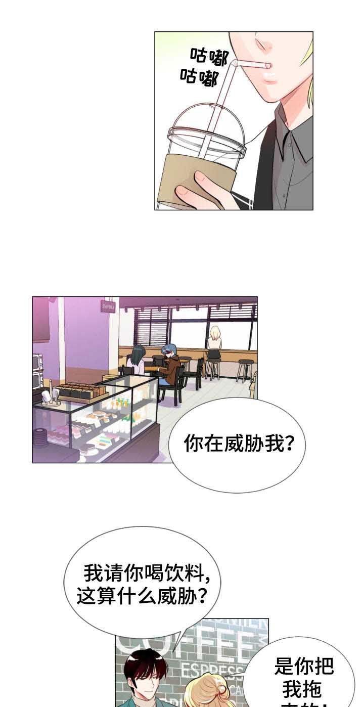 《万人迷的小透明》漫画最新章节第20话 疯子免费下拉式在线观看章节第【12】张图片