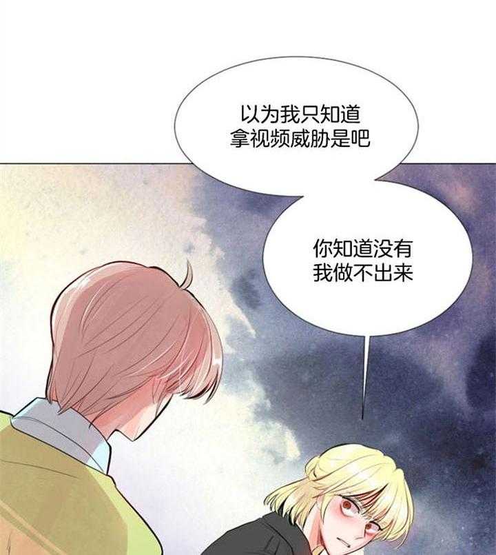 《万人迷的小透明》漫画最新章节第23话 这是你的想法免费下拉式在线观看章节第【26】张图片