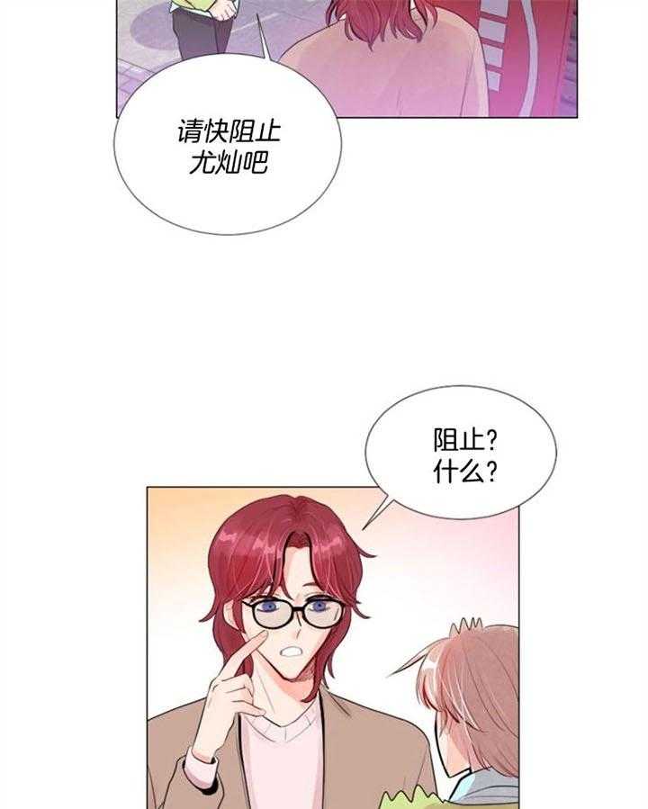 《万人迷的小透明》漫画最新章节第23话 这是你的想法免费下拉式在线观看章节第【21】张图片