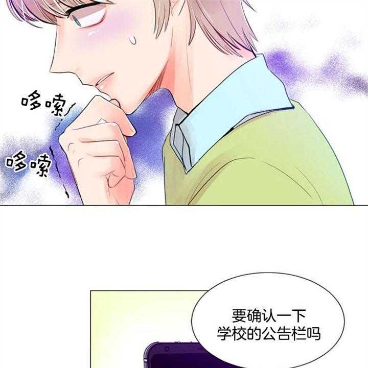 《万人迷的小透明》漫画最新章节第25话 不能那样活着免费下拉式在线观看章节第【18】张图片