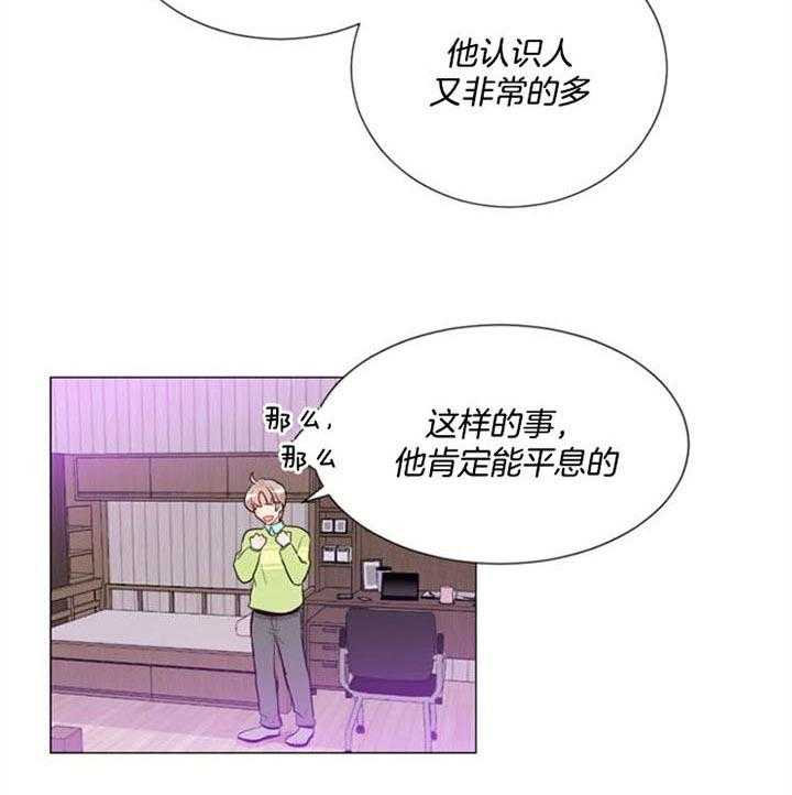 《万人迷的小透明》漫画最新章节第25话 不能那样活着免费下拉式在线观看章节第【6】张图片