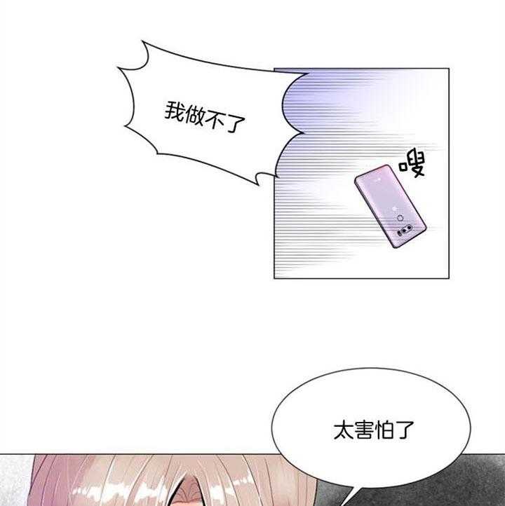 《万人迷的小透明》漫画最新章节第25话 不能那样活着免费下拉式在线观看章节第【15】张图片