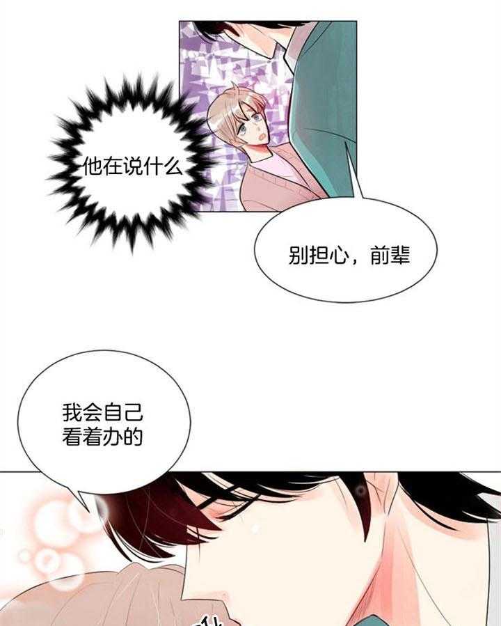 《万人迷的小透明》漫画最新章节第26话 按计划进行免费下拉式在线观看章节第【14】张图片