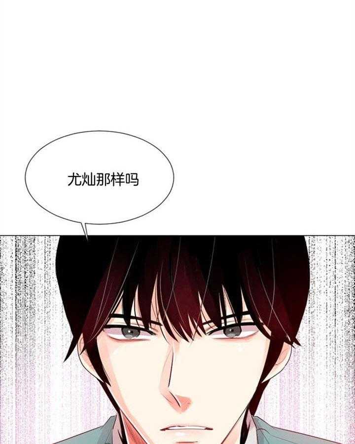 《万人迷的小透明》漫画最新章节第26话 按计划进行免费下拉式在线观看章节第【22】张图片