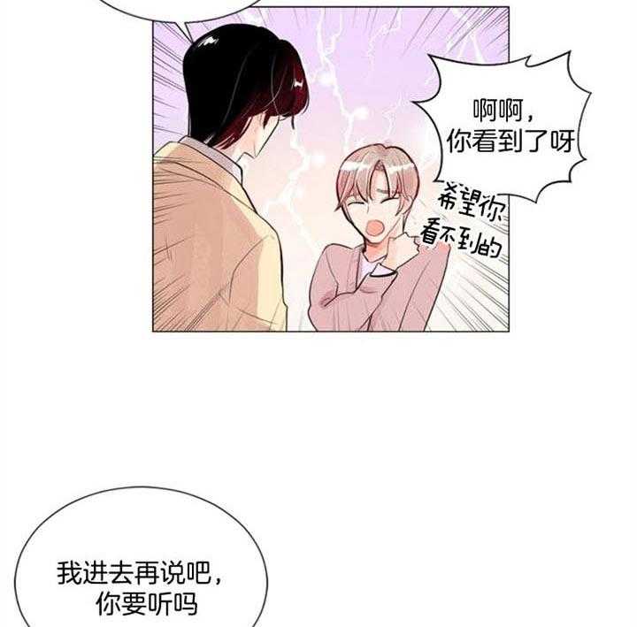 《万人迷的小透明》漫画最新章节第26话 按计划进行免费下拉式在线观看章节第【26】张图片