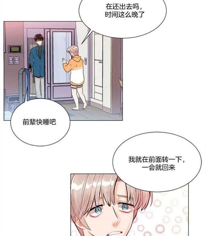 《万人迷的小透明》漫画最新章节第28话 别担心免费下拉式在线观看章节第【24】张图片