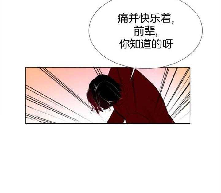 《万人迷的小透明》漫画最新章节第46话 逃跑免费下拉式在线观看章节第【32】张图片