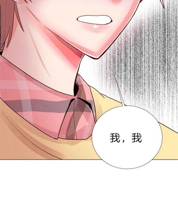 《万人迷的小透明》漫画最新章节第55话 是真心的免费下拉式在线观看章节第【17】张图片