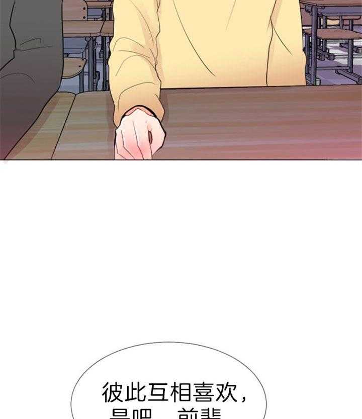 《万人迷的小透明》漫画最新章节第55话 是真心的免费下拉式在线观看章节第【22】张图片