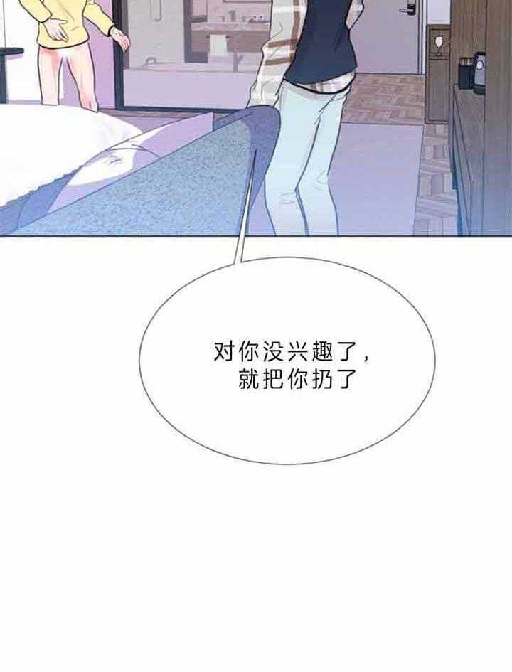 《万人迷的小透明》漫画最新章节第64话 要怎么对你呢免费下拉式在线观看章节第【27】张图片