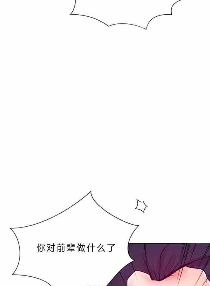 《万人迷的小透明》漫画最新章节第64话 要怎么对你呢免费下拉式在线观看章节第【9】张图片