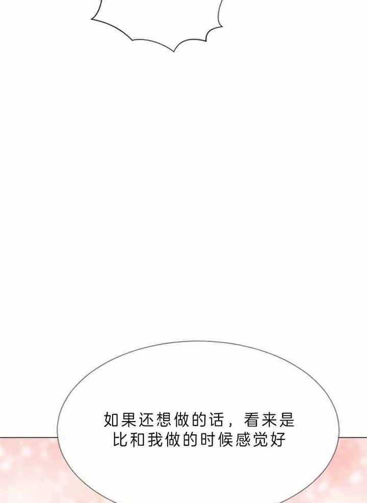 《万人迷的小透明》漫画最新章节第67话 实话免费下拉式在线观看章节第【17】张图片